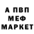 Амфетамин Розовый Paul Macalister