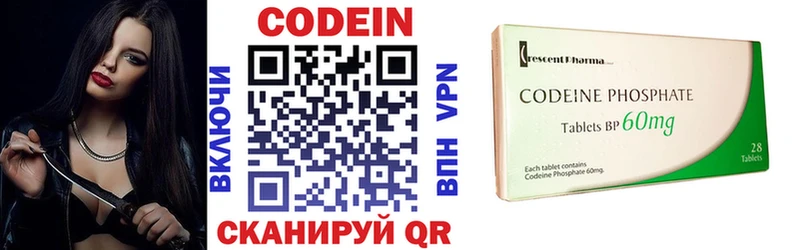 Codein напиток Lean (лин) Купить Моздок