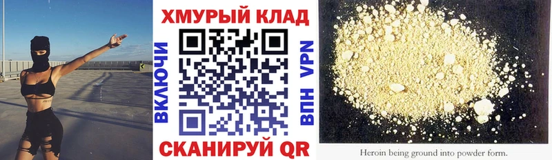 Героин афганец  Купить где  Моздок 
