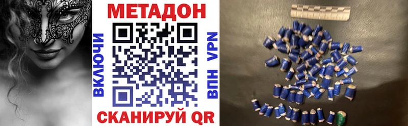 Метадон VHQ  Купить закладки  Моздок 